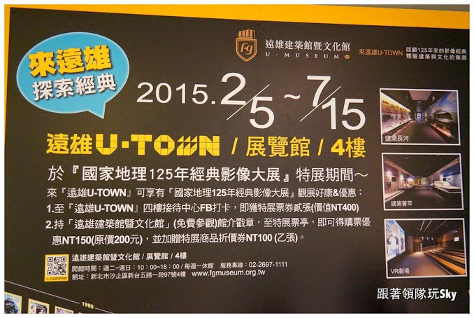 IFG遠雄購物中心[ 遠雄U-TOWN商辦大樓 ]汐科站旁