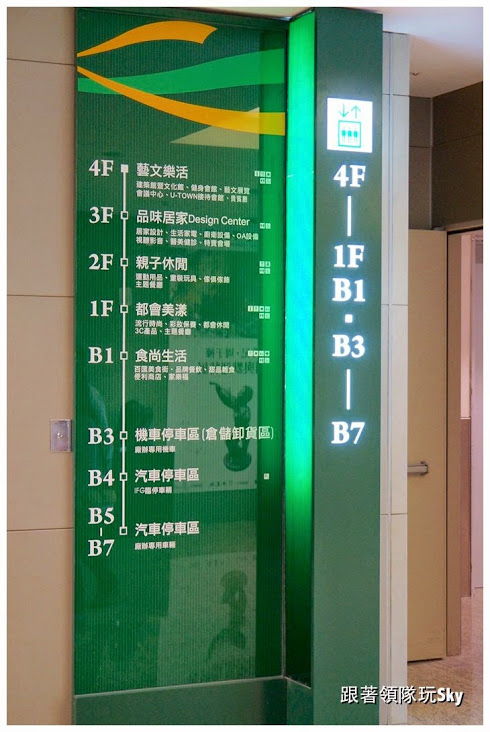 IFG遠雄購物中心[ 遠雄U-TOWN商辦大樓 ]汐科站旁