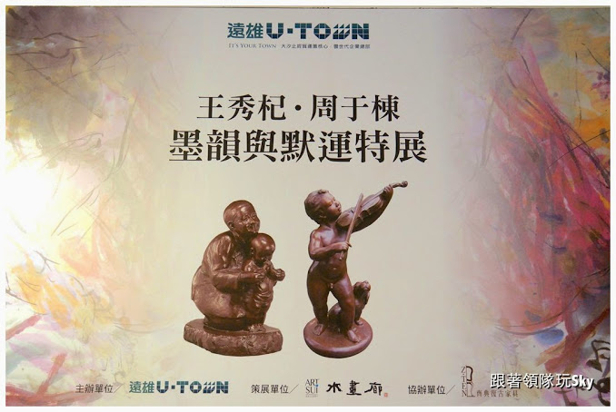 IFG遠雄購物中心[ 遠雄U-TOWN商辦大樓 ]汐科站旁