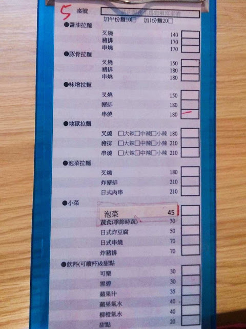 桃園市中壢區 [倉麵屋ラーメン - 中壢店] 一碗讓人感動的拉麵