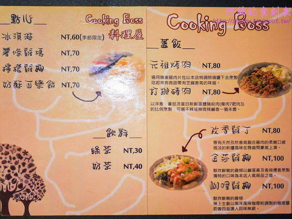桃園市中壢區 [Cooking Boss料理屋] 中原大學商圈平價吃飽飽丼飯