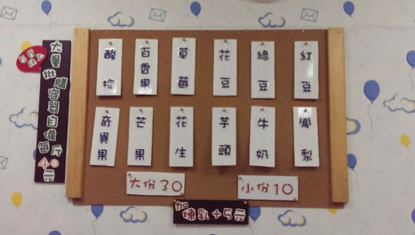 桃園市中壢區 [囍冰室] 超划算!! 綿綿冰一大球10元