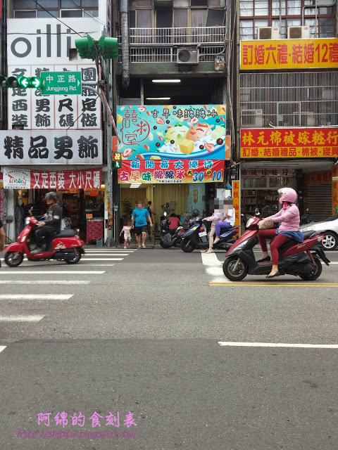 桃園市中壢區 [囍冰室] 超划算!! 綿綿冰一大球10元