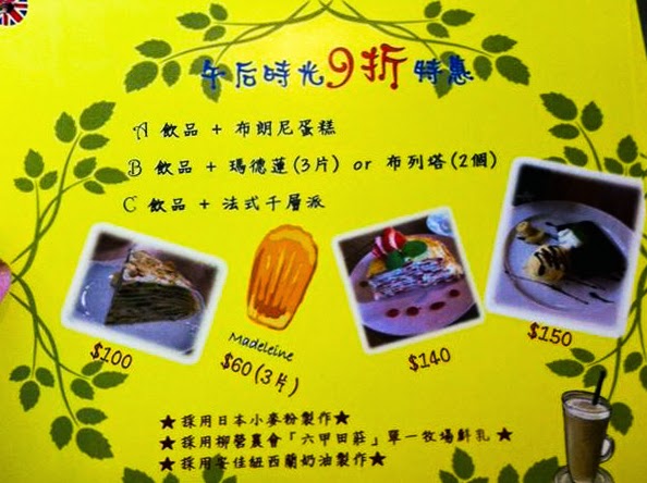 桃園市八德區 [法樂米咖啡]