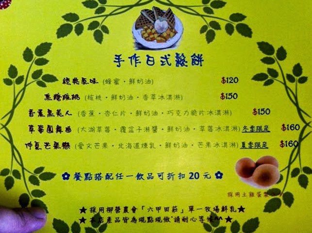 桃園市八德區 [法樂米咖啡]