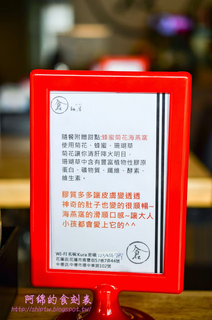 桃園市中壢區 [倉麵屋ラーメン - 中壢店] 一碗讓人感動的拉麵