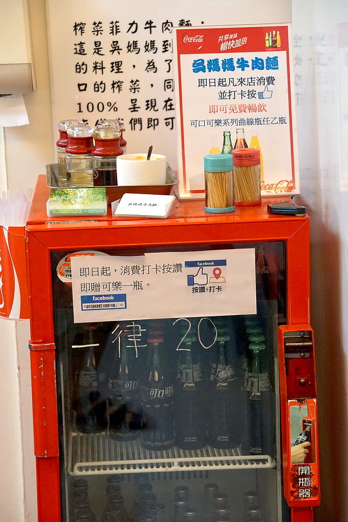 [南區] 吳媽媽牛肉麵