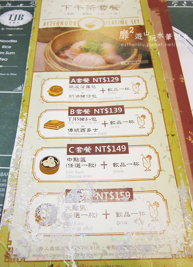 台北車站~TJB茶餐室