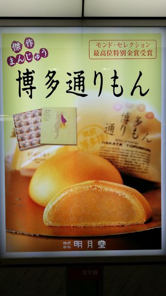 新幹線上吃什麼? 鐵路便當和點心