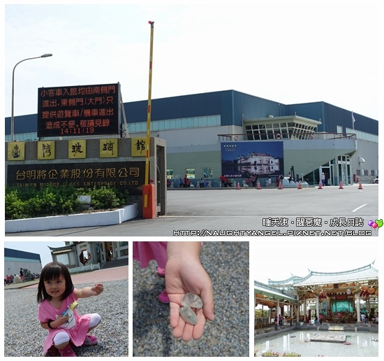 《愛上彰化》好好吃、好好玩，串連出彰濱二日親子輕旅行♥
