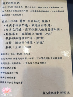 【台灣・府城・2015】♥iPeen口碑券♥ 巫比HOUSE甜點屋
