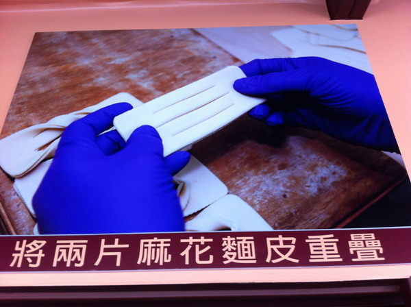 明奇麻花故事館--田尾