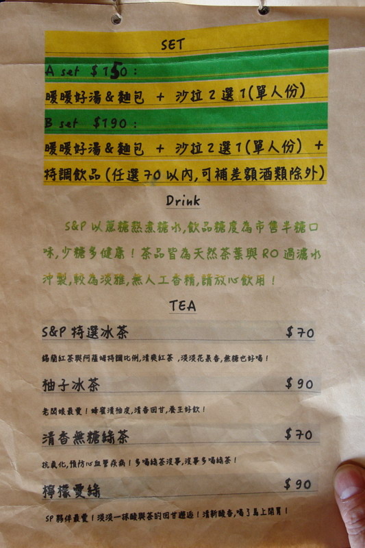 鹽與胡椒