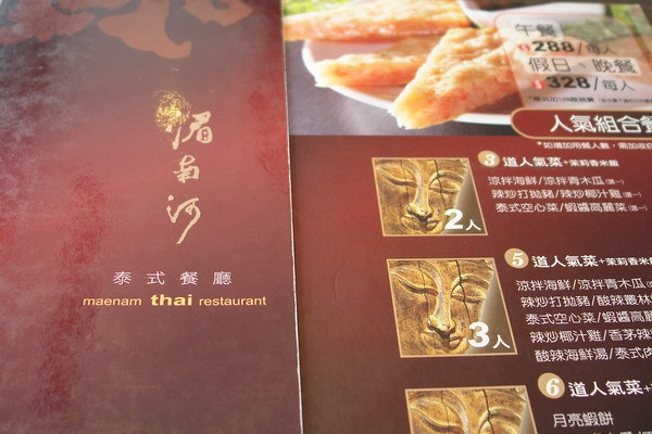 湄南河泰式餐廳(old)