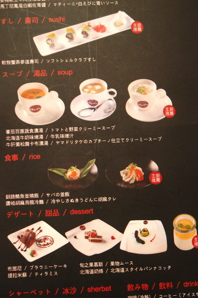 Huku幸福食尚創作料理-(o)