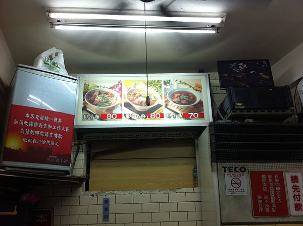 豐原廟東--清水排骨麵(○)