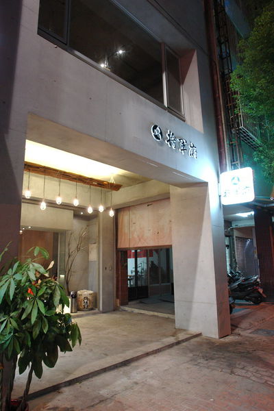 將軍府-重量級日式居酒屋-每樣都是超將軍等級