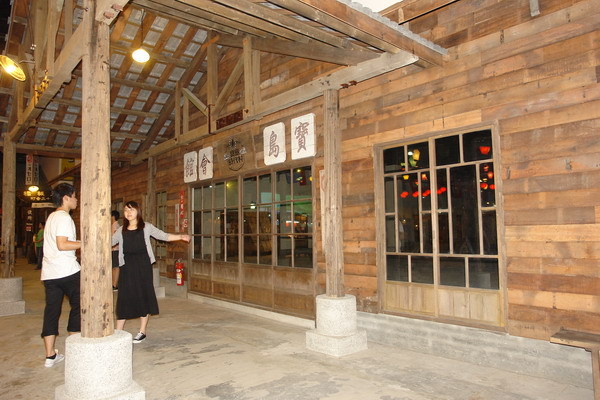 寶島時代村