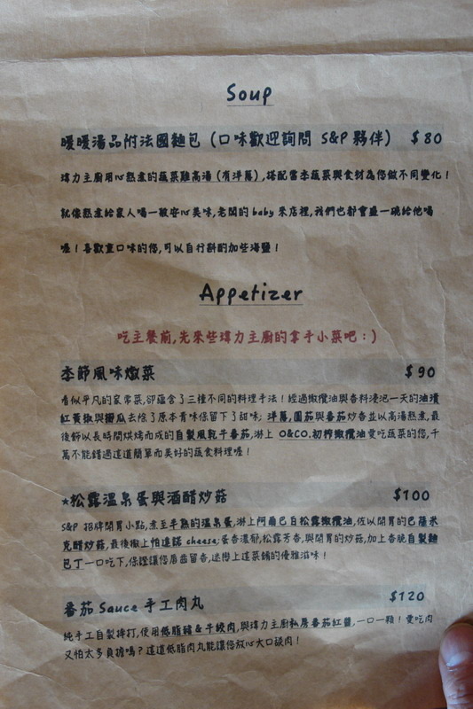 鹽與胡椒
