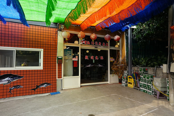 沙里仙鱘龍魚餐廳