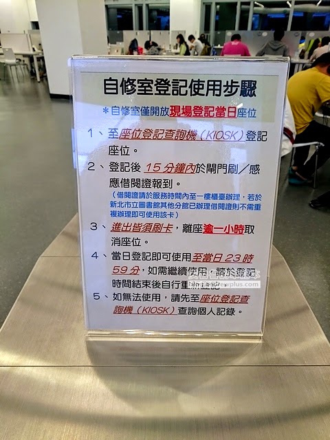 新北市圖書館新總館 - 簡約新穎又具未來感的圖書館,24小時開放,挑燈夜戰的用功者有福囉~