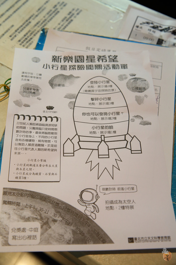 [台北]小蛋的天文館大探險  by蛋拔