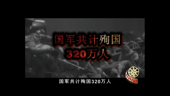 八年抗戰