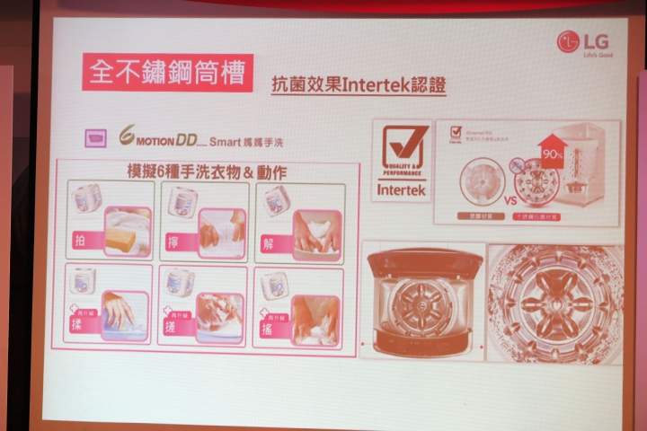 心科技、新感動「LG智慧生活新觀念」新品體驗會