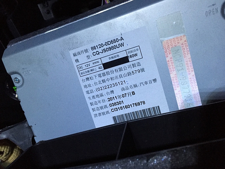 有關汽車音響問題!