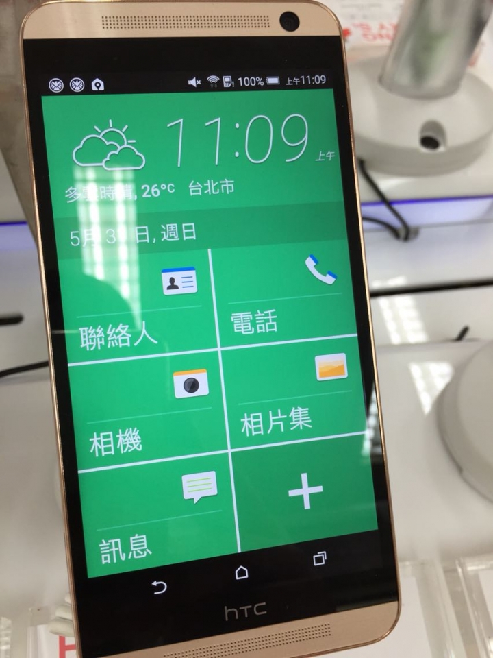 關於hTC長輩模式/簡易模式的問題