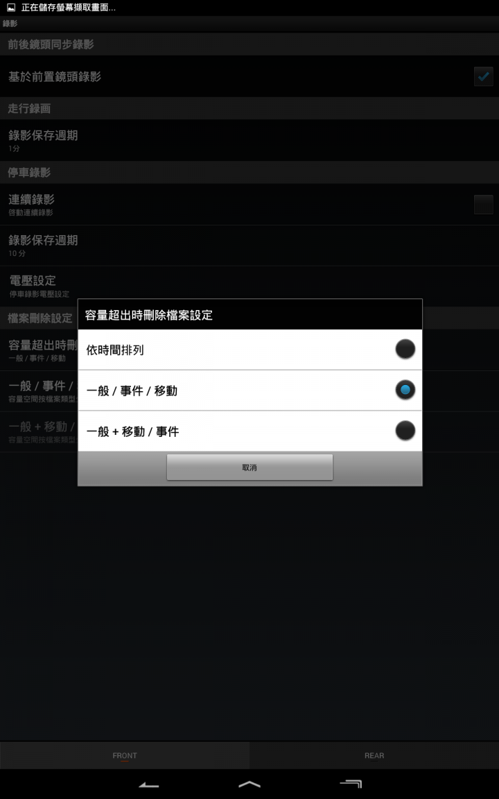 [開箱]Cowon AW2 小巧，前鏡+後鏡個別1080P!...