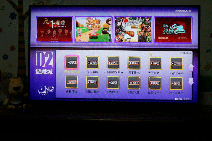 體驗感受 BenQ電視上網精靈JM-250 點視成精的數位新生活
