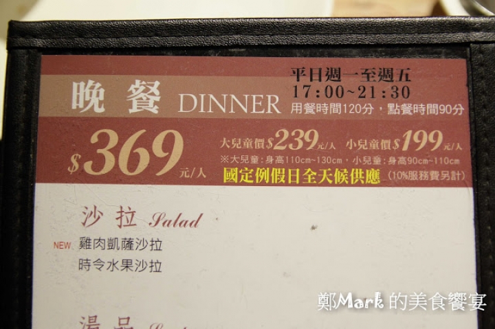 [彰化好吃] 納尼亞narnia義式餐廳 / 義大利麵 / 披薩 / 沙拉吃到飽