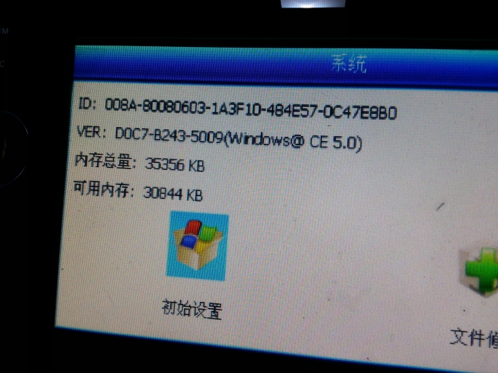 主機PASSION DN6806+PASSION GPS 導航主程式