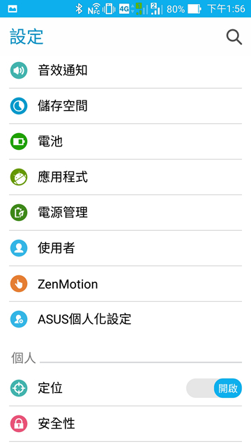 ASUS Zenfone2 4GB版本，CP值高的沒天理，人手一支不寂寞