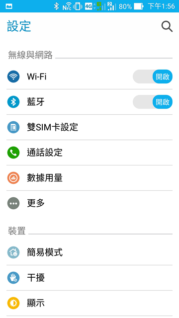 ASUS Zenfone2 4GB版本，CP值高的沒天理，人手一支不寂寞