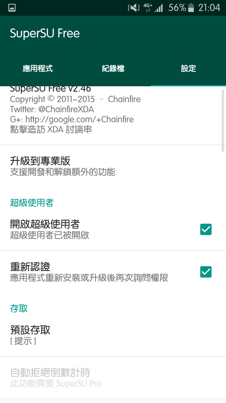 S6/S6 Edge 台版免解鎖Root成功!!!