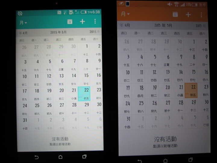 htc desire 626 螢幕