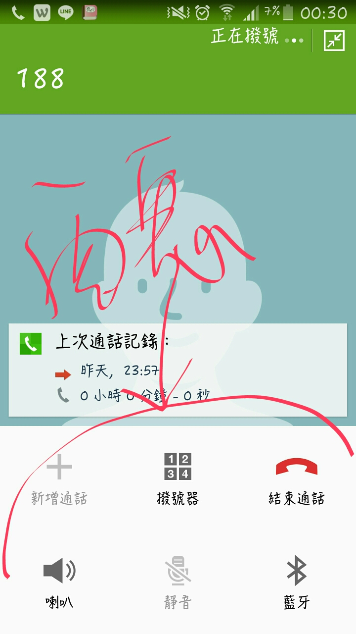 note⁴  更新 5.0.1 沒有全屏畫面？