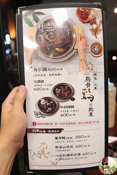 [食記] 新竹竹北 帝王食補薑母鴨 春夏養生食補烏蔘雞