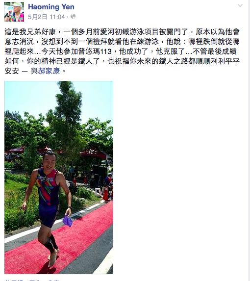 中年大叔熱（噴）血初超鐵！