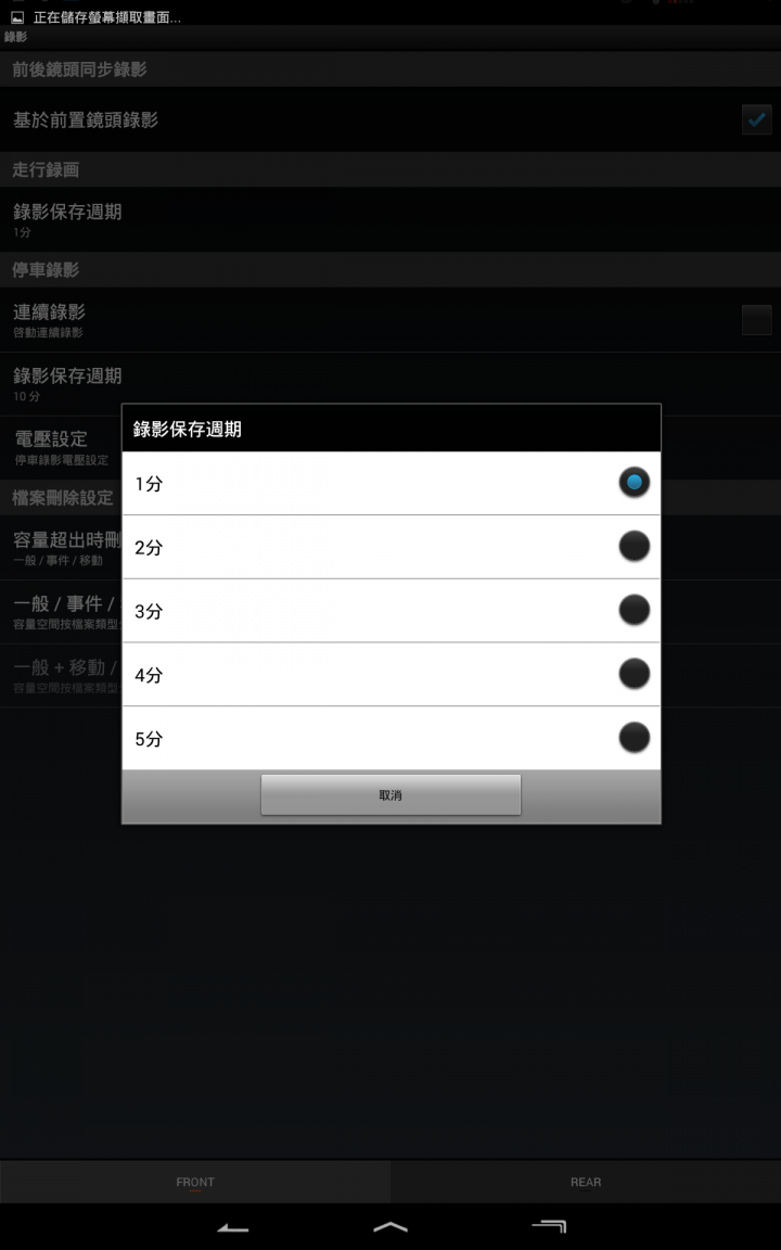 [開箱]Cowon AW2 小巧，前鏡+後鏡個別1080P!...