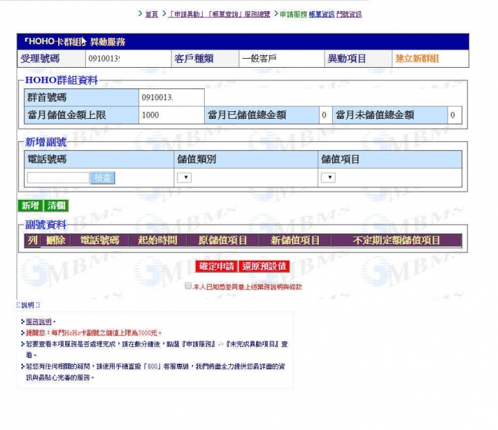 求助關於emome hoho卡問題