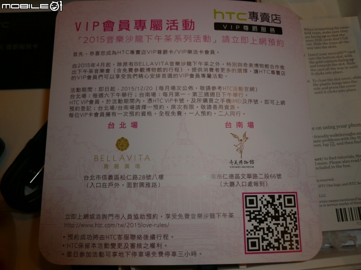 「開箱」One E9+與蝴蝶2簡單比較以及Sense 7新功能介紹