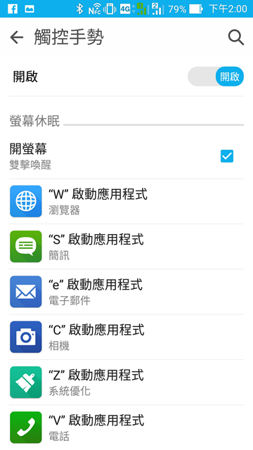 ASUS Zenfone2 4GB版本，CP值高的沒天理，人手一支不寂寞