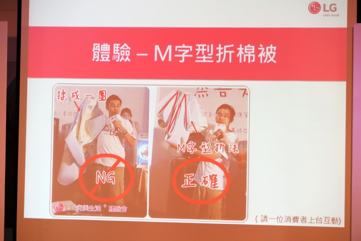 心科技、新感動「LG智慧生活新觀念」新品體驗會