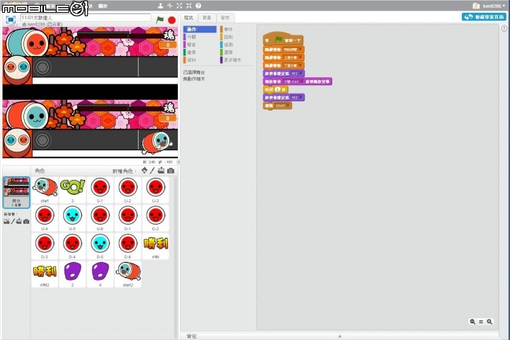 [硬漢工作室] 太鼓達人划龍舟
