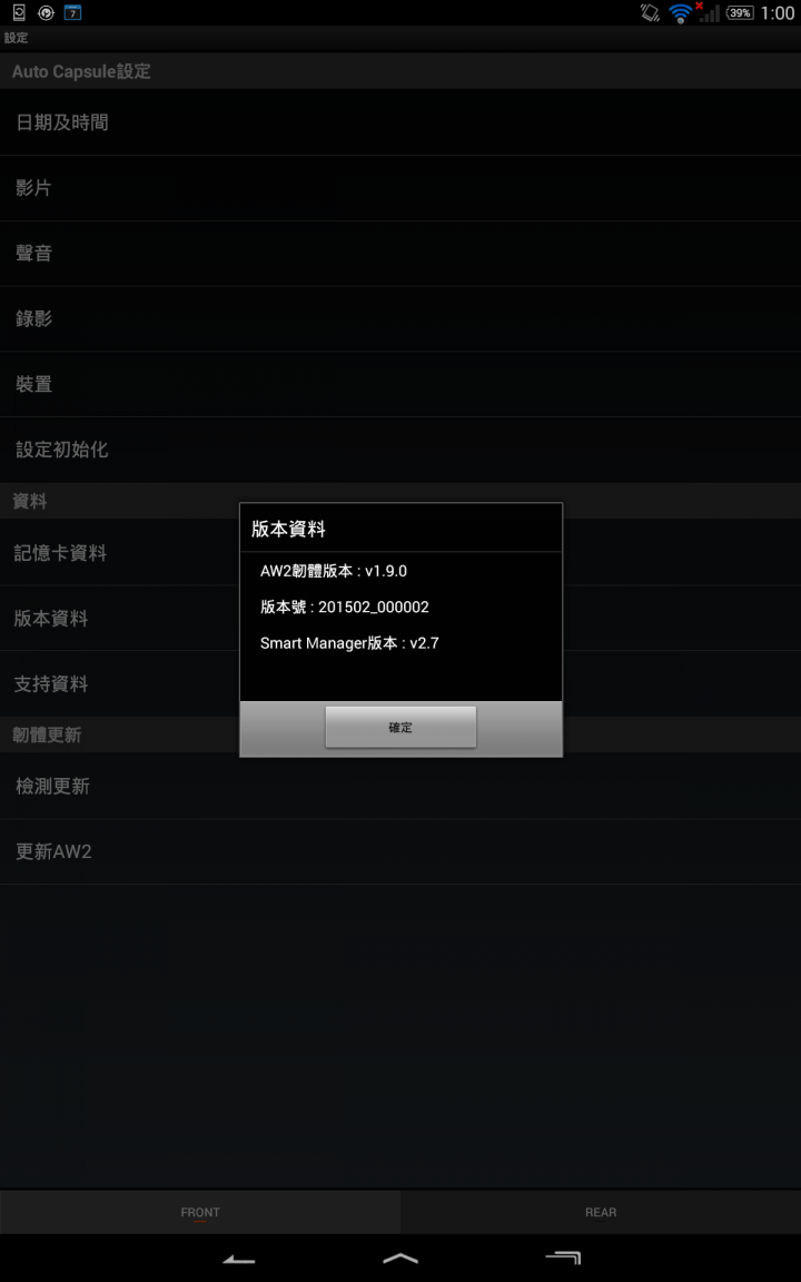 [開箱]Cowon AW2 小巧，前鏡+後鏡個別1080P!...