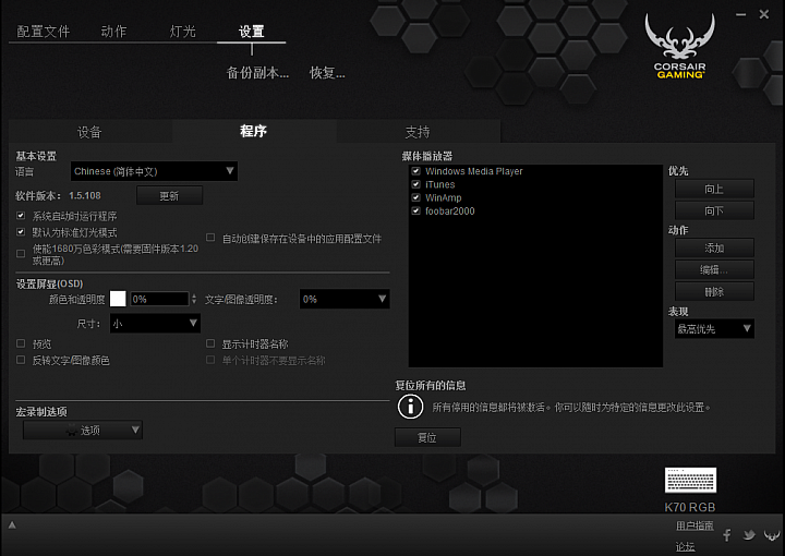 質感與外型兼具之CORSAIR電競鍵盤 - K70 RGB紅茶雙軸分享