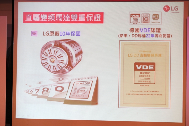 心科技、新感動「LG智慧生活新觀念」新品體驗會